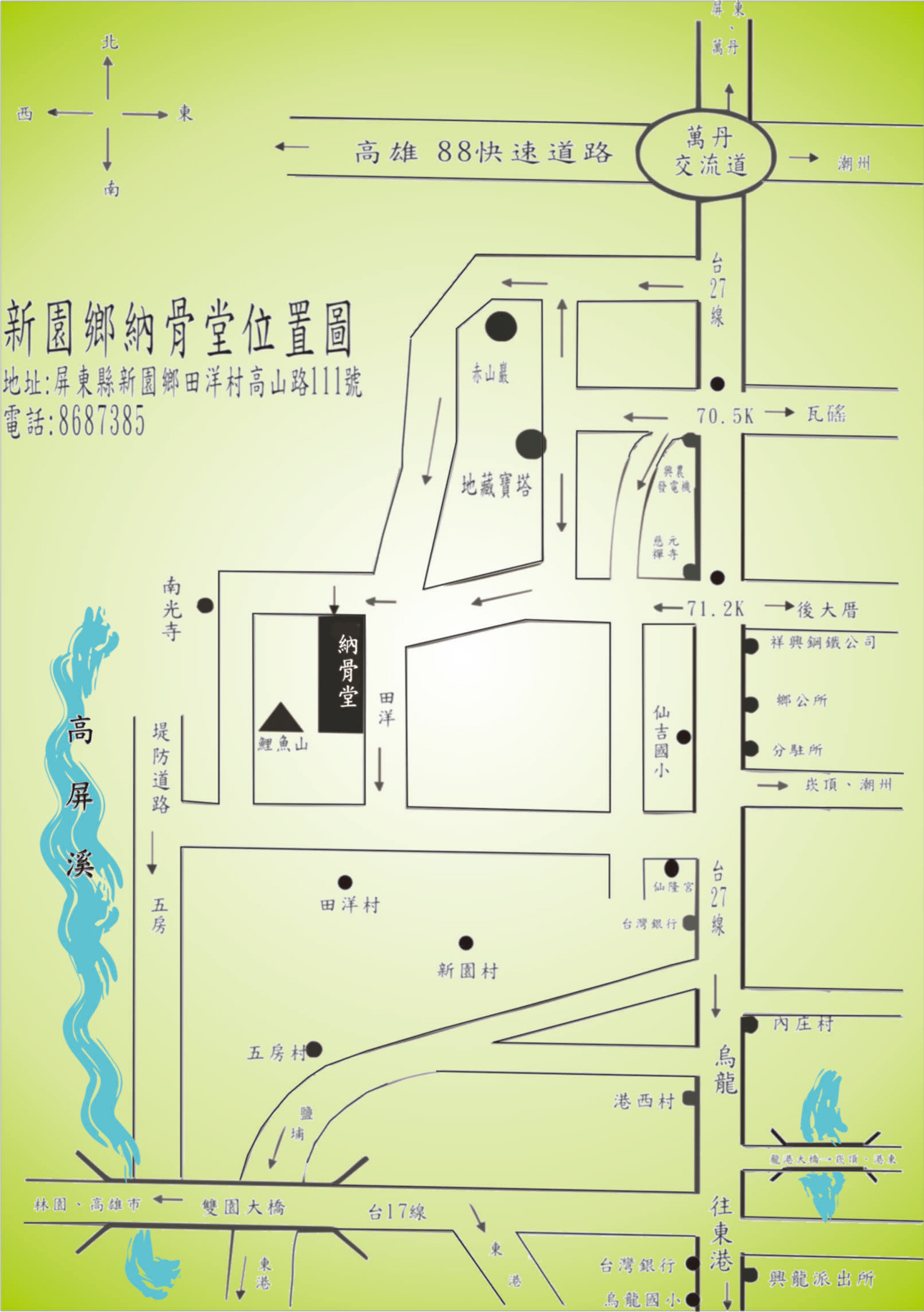 圖片：新園鄉納骨堂位置圖