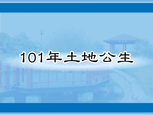 圖片：(101)土地公生，共7張