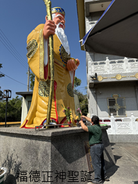 圖片：(114)春祭法會暨福德正神聖誕，共45張